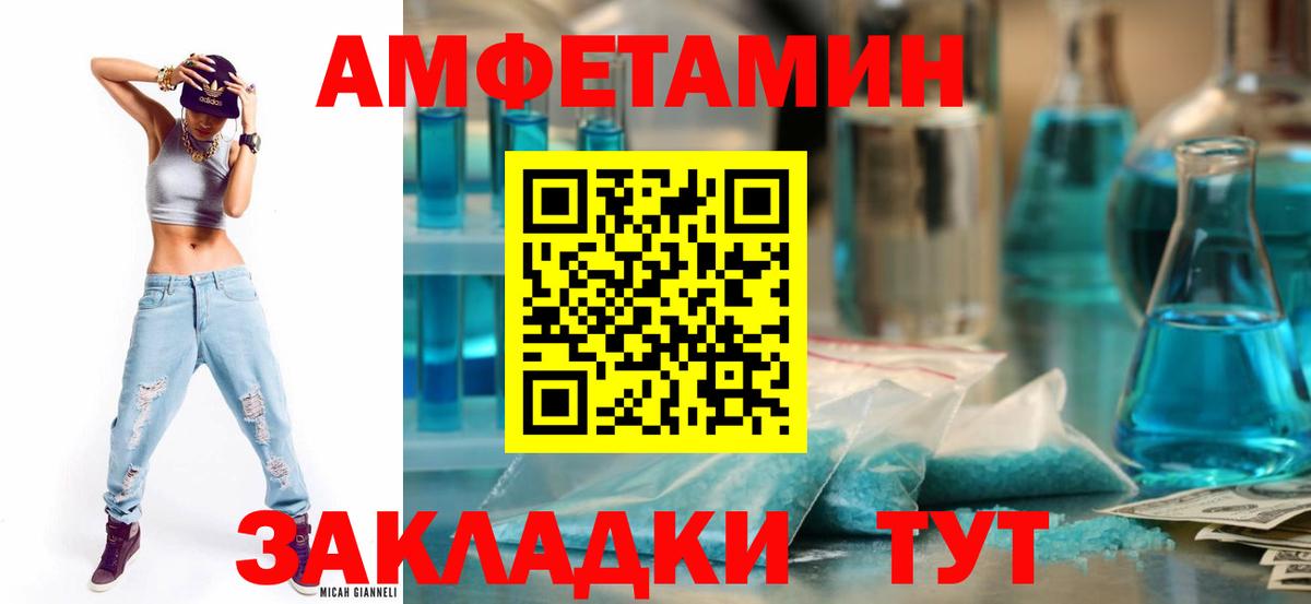 Амфетамин Premium Кизилюрт