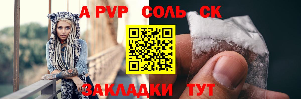 Альфа ПВП  А ПВП мука  A-PVP мука  Вход с VPN  Alpha-PVP кристаллы  Кизилюрт 