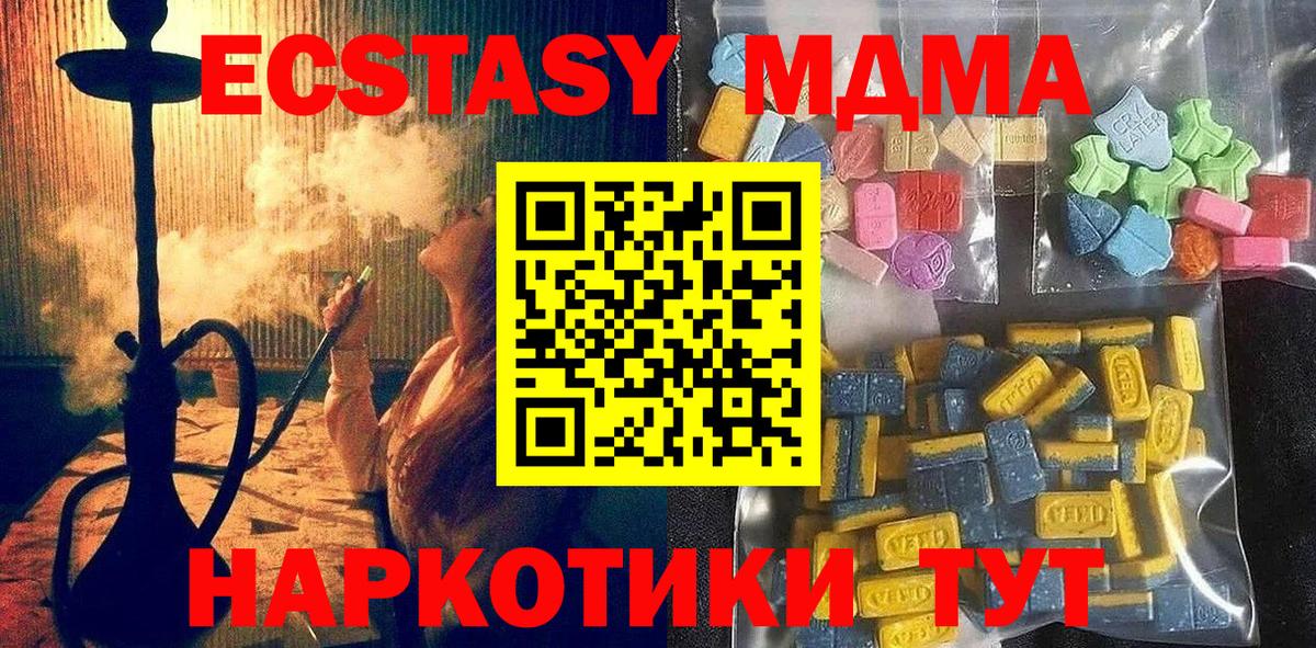 Ecstasy MDMA  Ecstasy  Вход с VPN  Кизилюрт  ЭКСТАЗИ 280 MDMA 