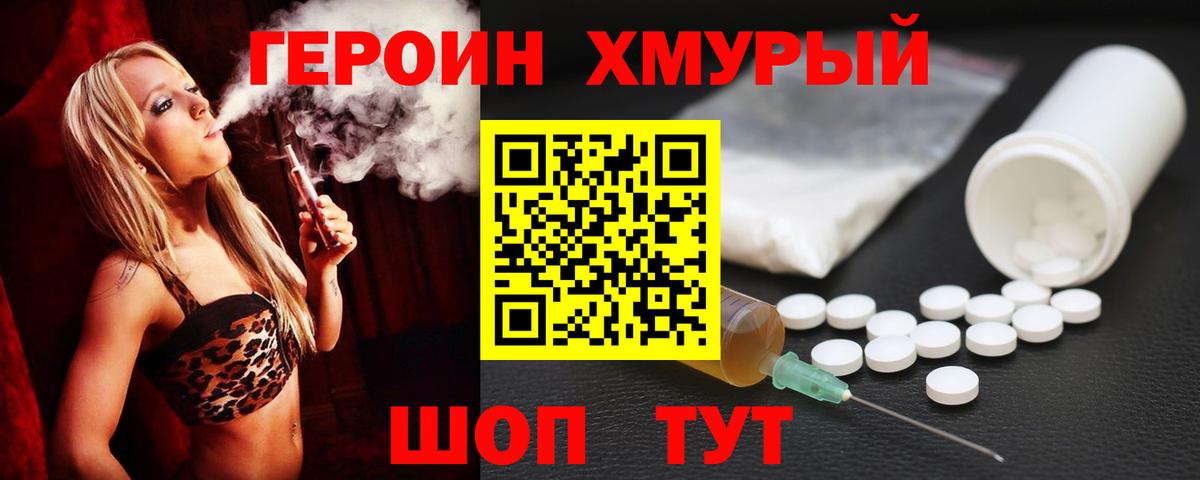 Кизилюрт  ГЕРОИН VHQ  Вход с VPN 