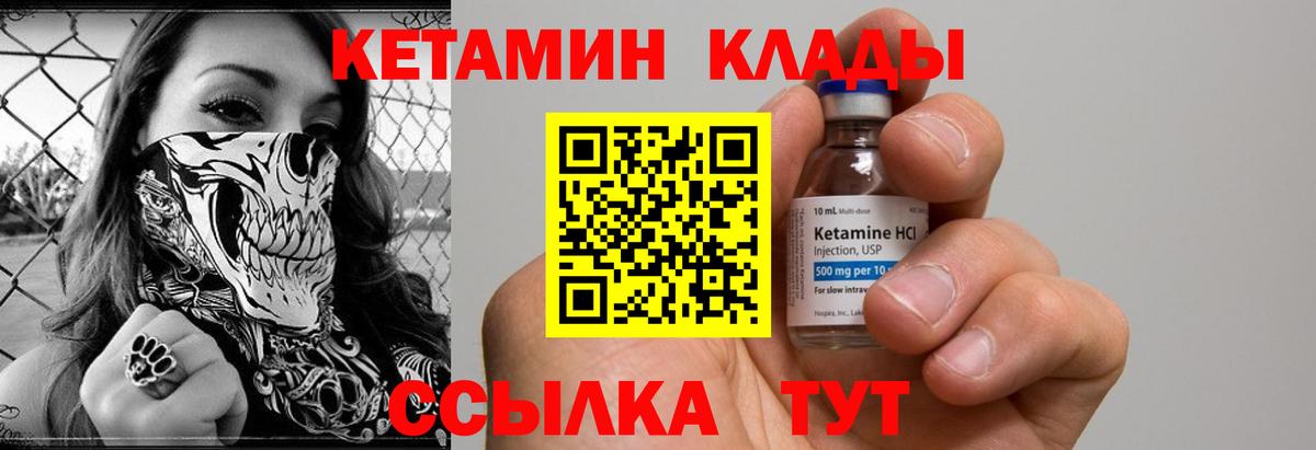 КЕТАМИН VHQ  КЕТАМИН VHQ  Кизилюрт  Вход с VPN 