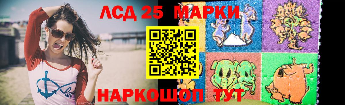 LSD-25 экстази кислота  Вход с VPN  ЛСД экстази кислота  Кизилюрт 