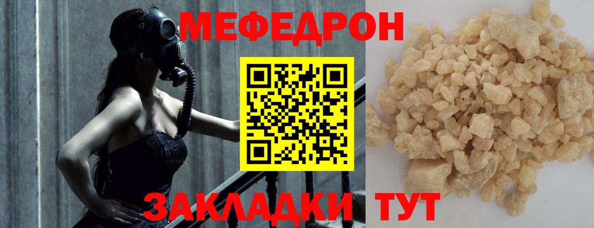Мефедрон Кизилюрт