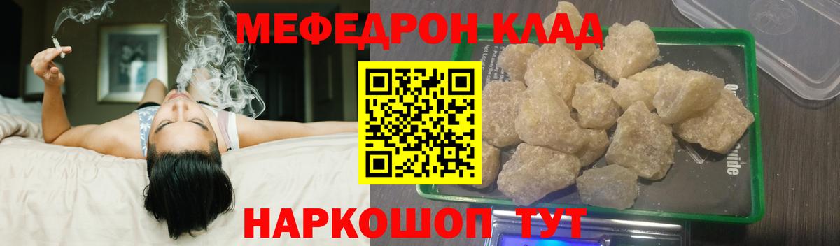 Мефедрон кристаллы  Вход с VPN  Меф мука  Меф  Кизилюрт 