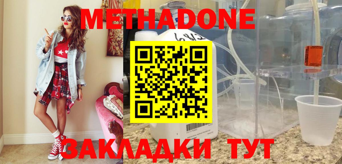 Кизилюрт  Метадон кристалл  Метадон кристалл  ссылка на мегу ссылки  Вход с VPN 