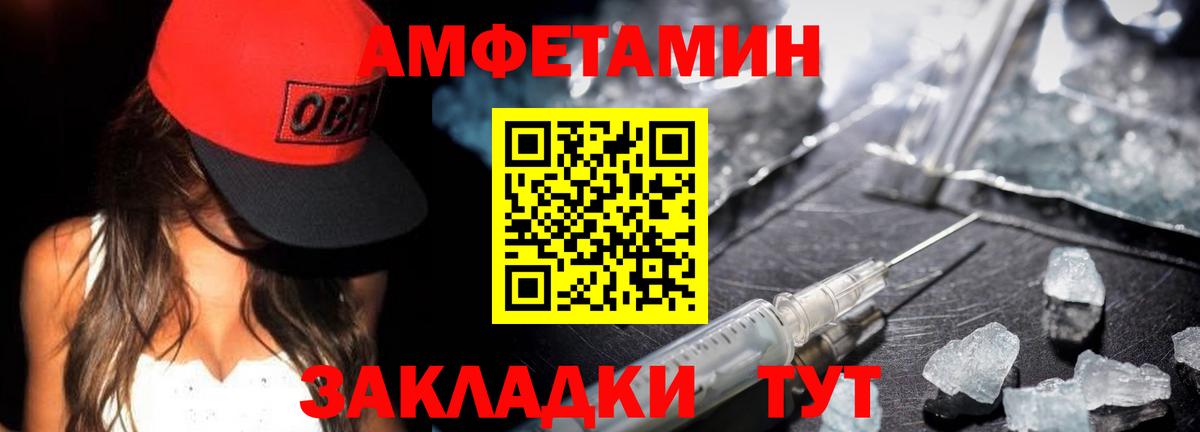 МЕТАМФЕТАМИН Декстрометамфетамин 99.9% Кизилюрт